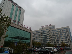濱州人民醫院