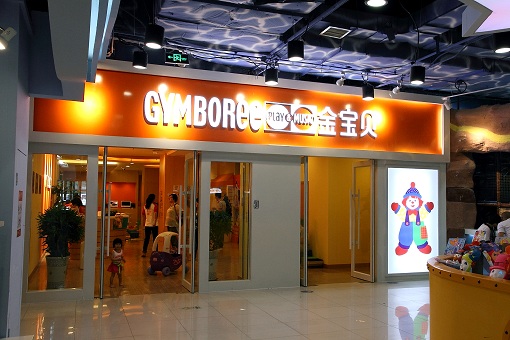 金寶貝萬(wàn)達(dá)延吉路亞麻