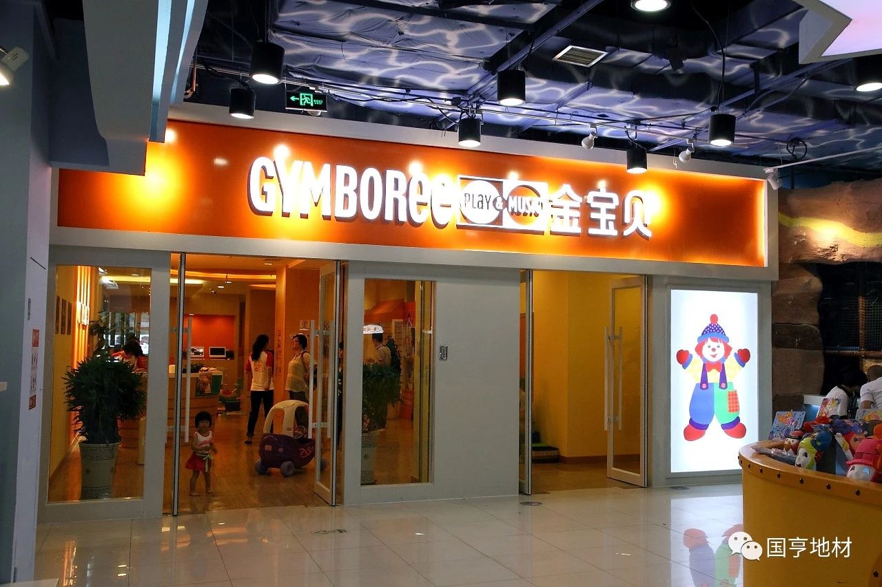 亞麻地板與早教領域的結合